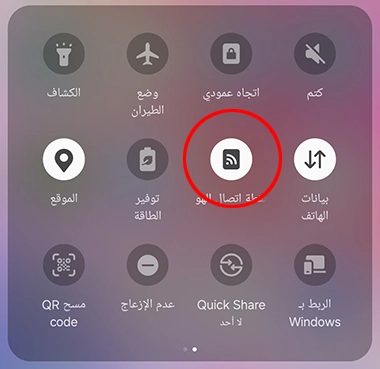 نقطة اتصال الهواتف المحمولة