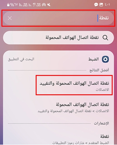 ابحث عن نقطة